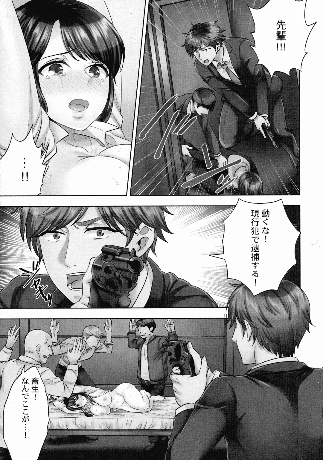 [Mothica] Sennyuu Sousa-kan wa SEX mo Oshigotodesu. Fhentai - Page 64