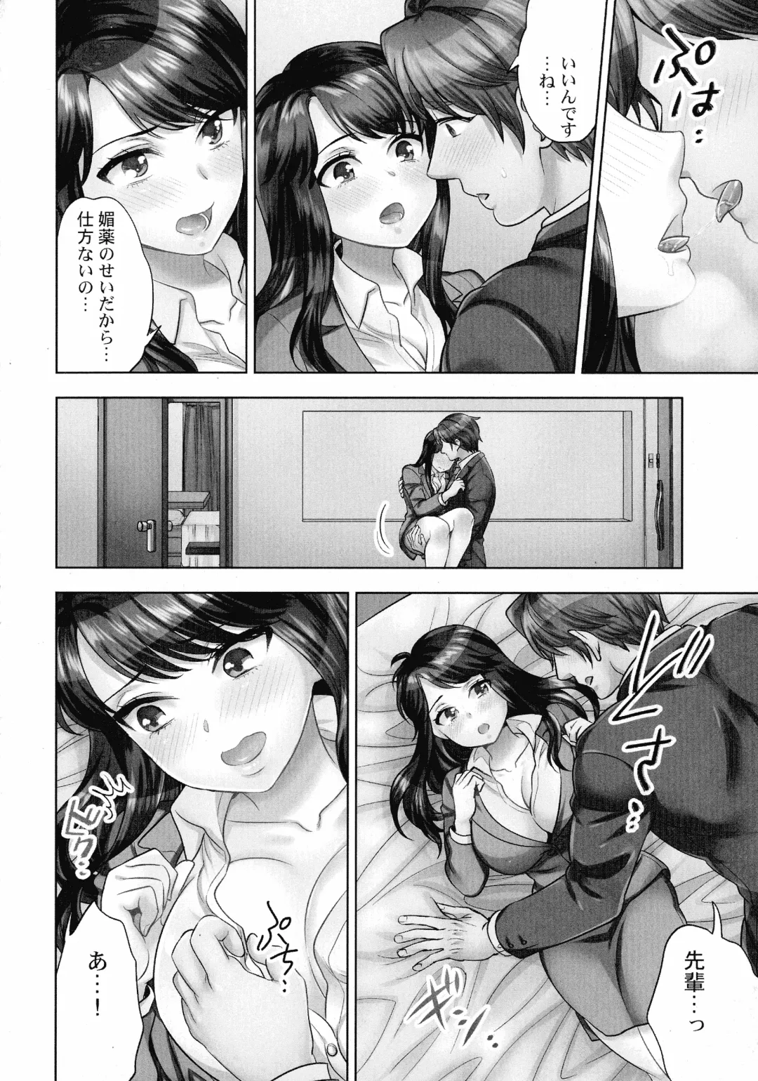 [Mothica] Sennyuu Sousa-kan wa SEX mo Oshigotodesu. Fhentai - Page 71