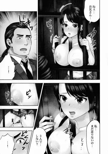 [Mothica] Sennyuu Sousa-kan wa SEX mo Oshigotodesu. Fhentai - Page 128