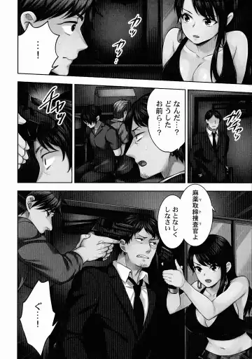 [Mothica] Sennyuu Sousa-kan wa SEX mo Oshigotodesu. Fhentai - Page 145