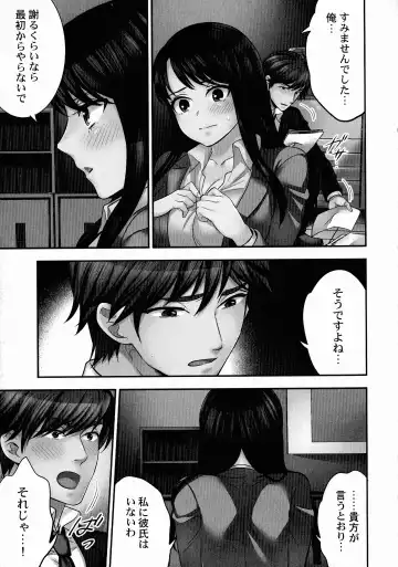 [Mothica] Sennyuu Sousa-kan wa SEX mo Oshigotodesu. Fhentai - Page 156