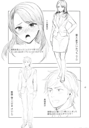 [Mothica] Sennyuu Sousa-kan wa SEX mo Oshigotodesu. Fhentai - Page 164