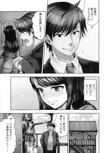 [Mothica] Sennyuu Sousa-kan wa SEX mo Oshigotodesu. Fhentai - Page 26