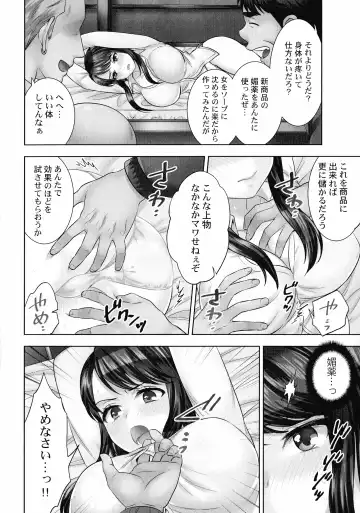 [Mothica] Sennyuu Sousa-kan wa SEX mo Oshigotodesu. Fhentai - Page 53