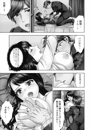 [Mothica] Sennyuu Sousa-kan wa SEX mo Oshigotodesu. Fhentai - Page 72