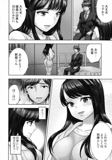 [Mothica] Sennyuu Sousa-kan wa SEX mo Oshigotodesu. Fhentai - Page 79