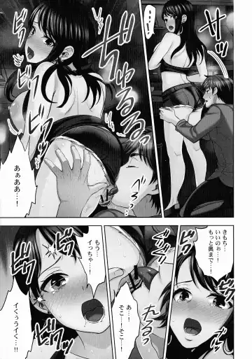 [Mothica] Sennyuu Sousa-kan wa SEX mo Oshigotodesu. Fhentai - Page 94