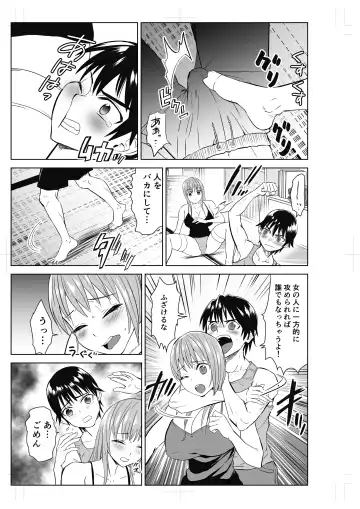 [Yamato Techno] Tonari no Onee-san to ProWres Gokko Fhentai - Page 11