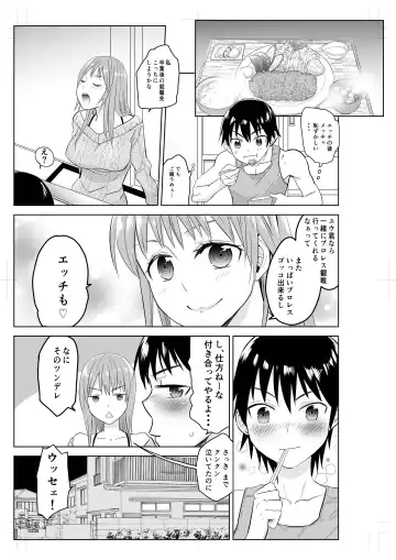 [Yamato Techno] Tonari no Onee-san to ProWres Gokko Fhentai - Page 25