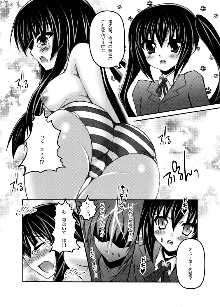 [Fukunaga Yukito] Mio×Nyan Fhentai - Page 13