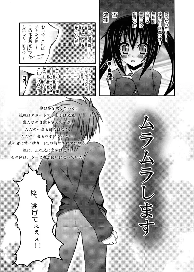 [Fukunaga Yukito] Mio×Nyan Fhentai - Page 14