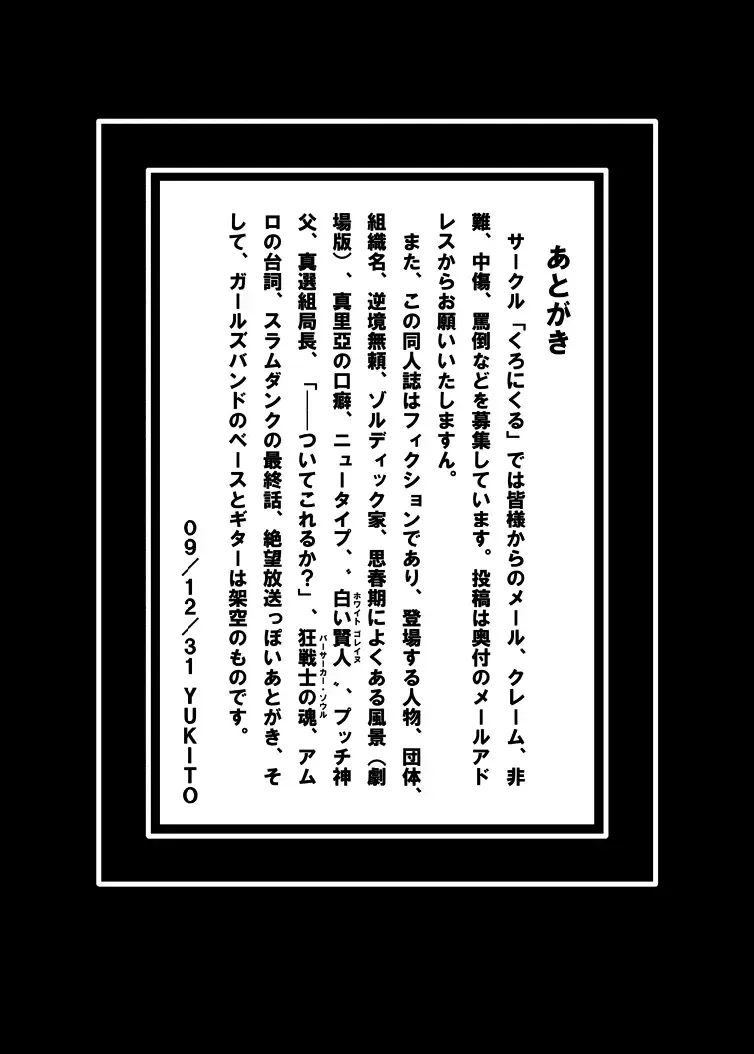 [Fukunaga Yukito] Mio×Nyan Fhentai - Page 24