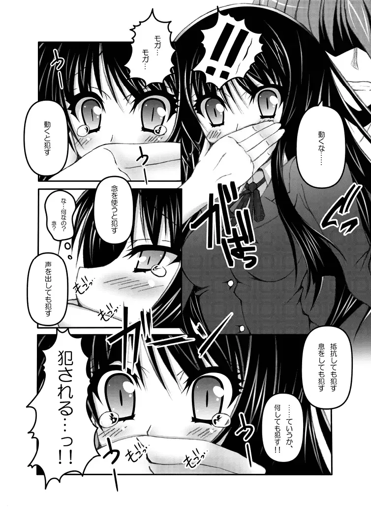 [Fukunaga Yukito] Mio×Nyan Fhentai - Page 5