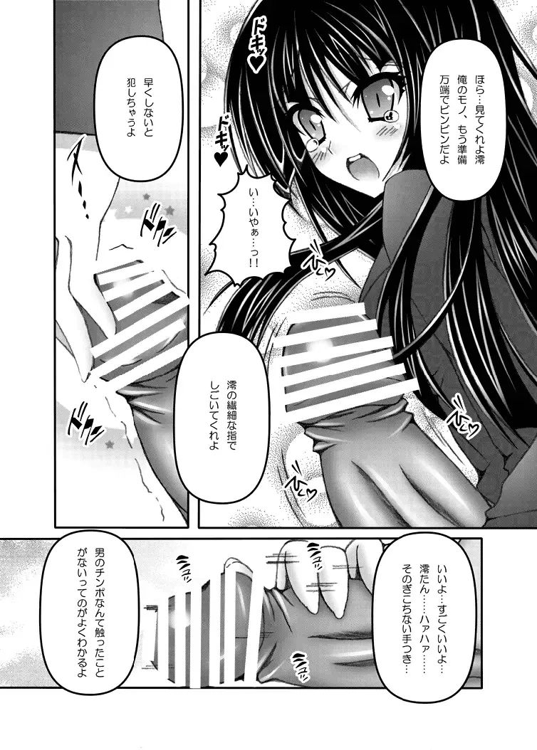 [Fukunaga Yukito] Mio×Nyan Fhentai - Page 6