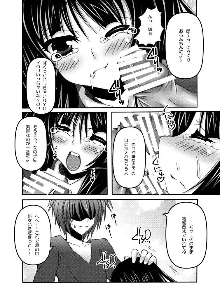 [Fukunaga Yukito] Mio×Nyan Fhentai - Page 9
