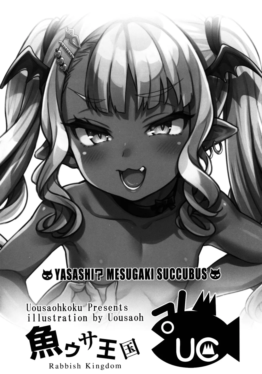[Uousaoh] Yasashii? Mesugaki Succubus | A Kind(?) Cheeky Succubus Brat Fhentai - Page 12