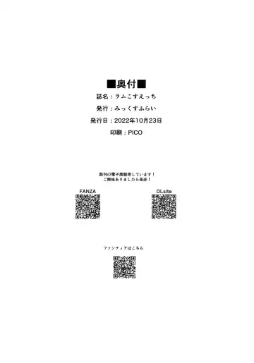 [Takurou] Lum Cos Ecchi Fhentai - Page 8