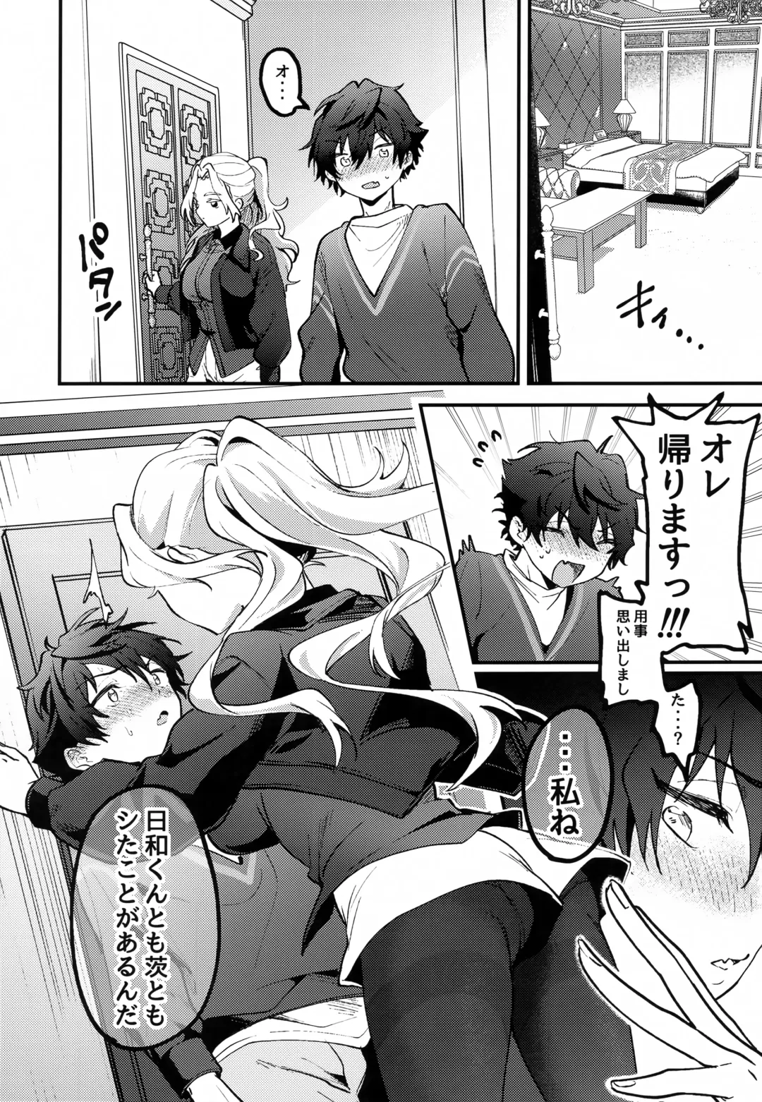 [Koko] Jun Igai Nyota 2 Fhentai - Page 7
