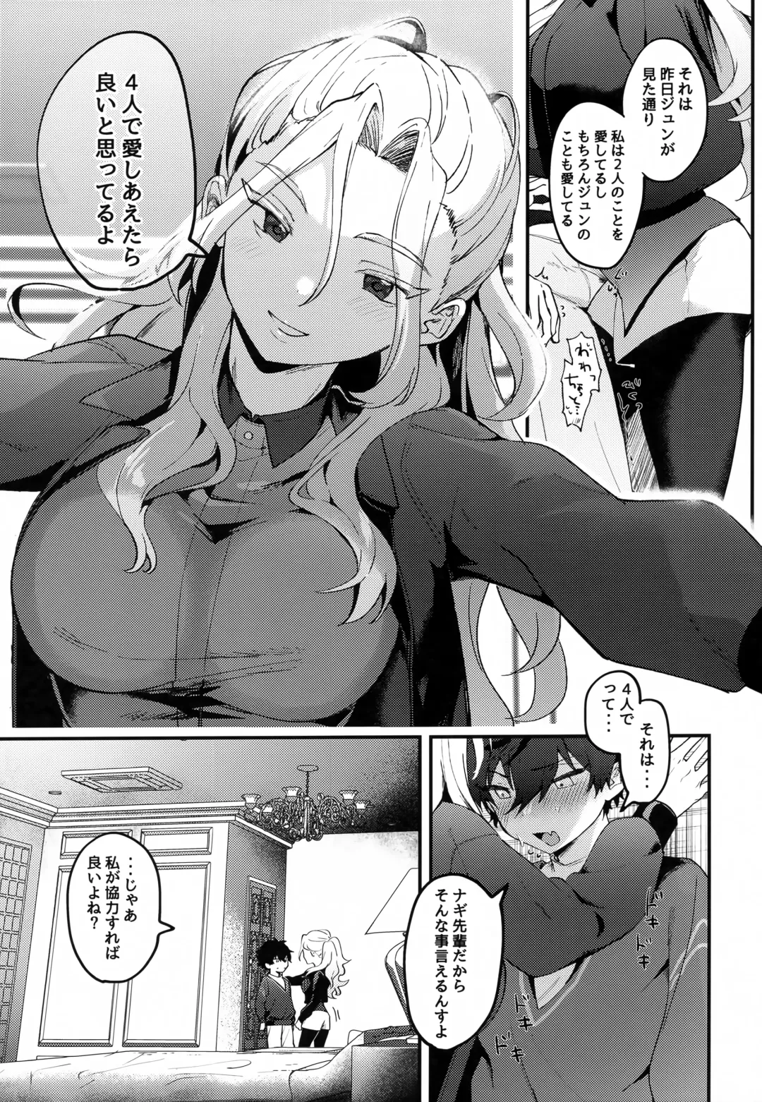 [Koko] Jun Igai Nyota 2 Fhentai - Page 8