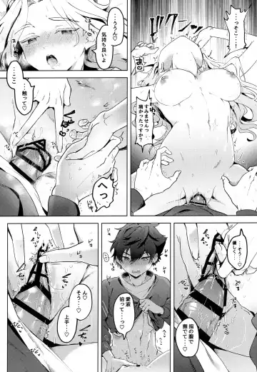 [Koko] Jun Igai Nyota 2 Fhentai - Page 15