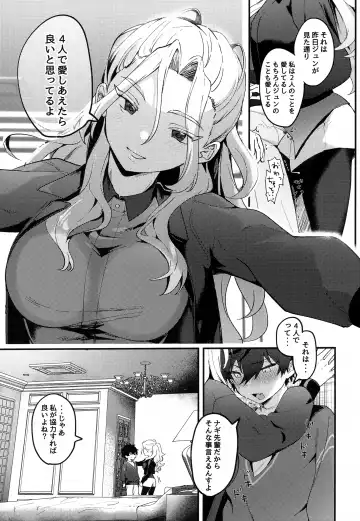 [Koko] Jun Igai Nyota 2 Fhentai - Page 8