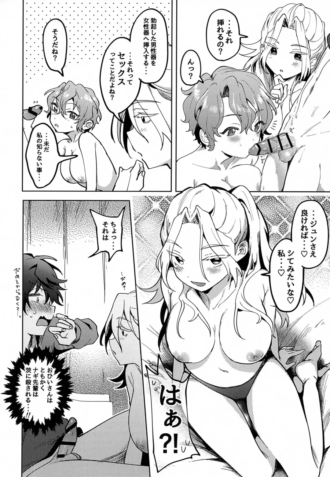 [Koko] Jun Igai Nyota 1 Fhentai - Page 11