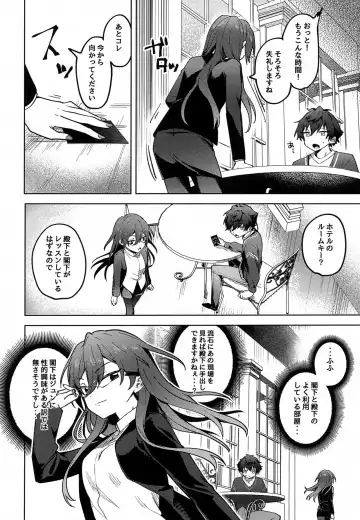 [Koko] Jun Igai Nyota 1 Fhentai - Page 5