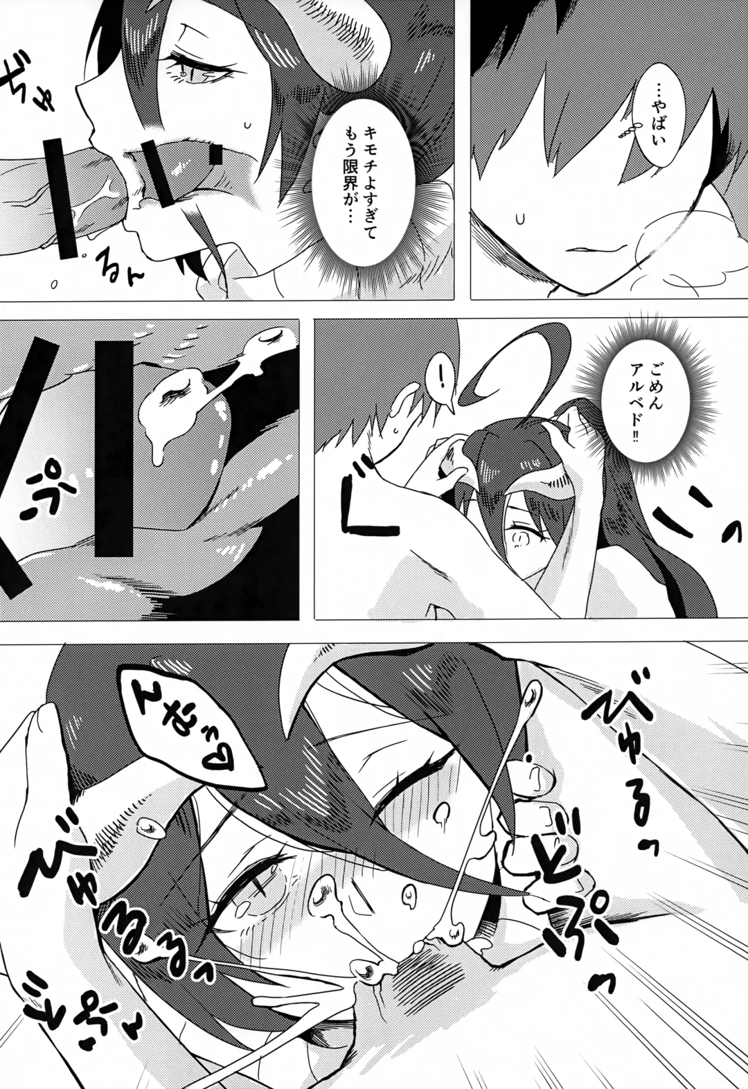 [Ukl] Albedo-san to! 2 Fhentai - Page 11