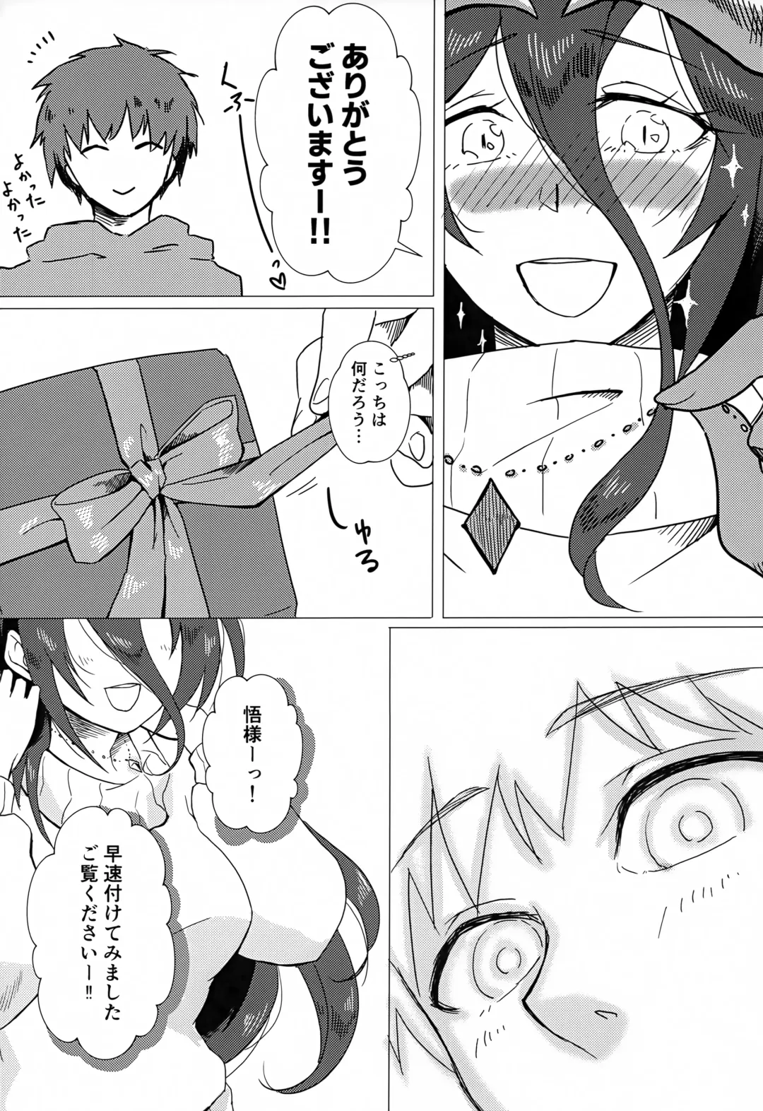 [Ukl] Albedo-san to! 2 Fhentai - Page 22