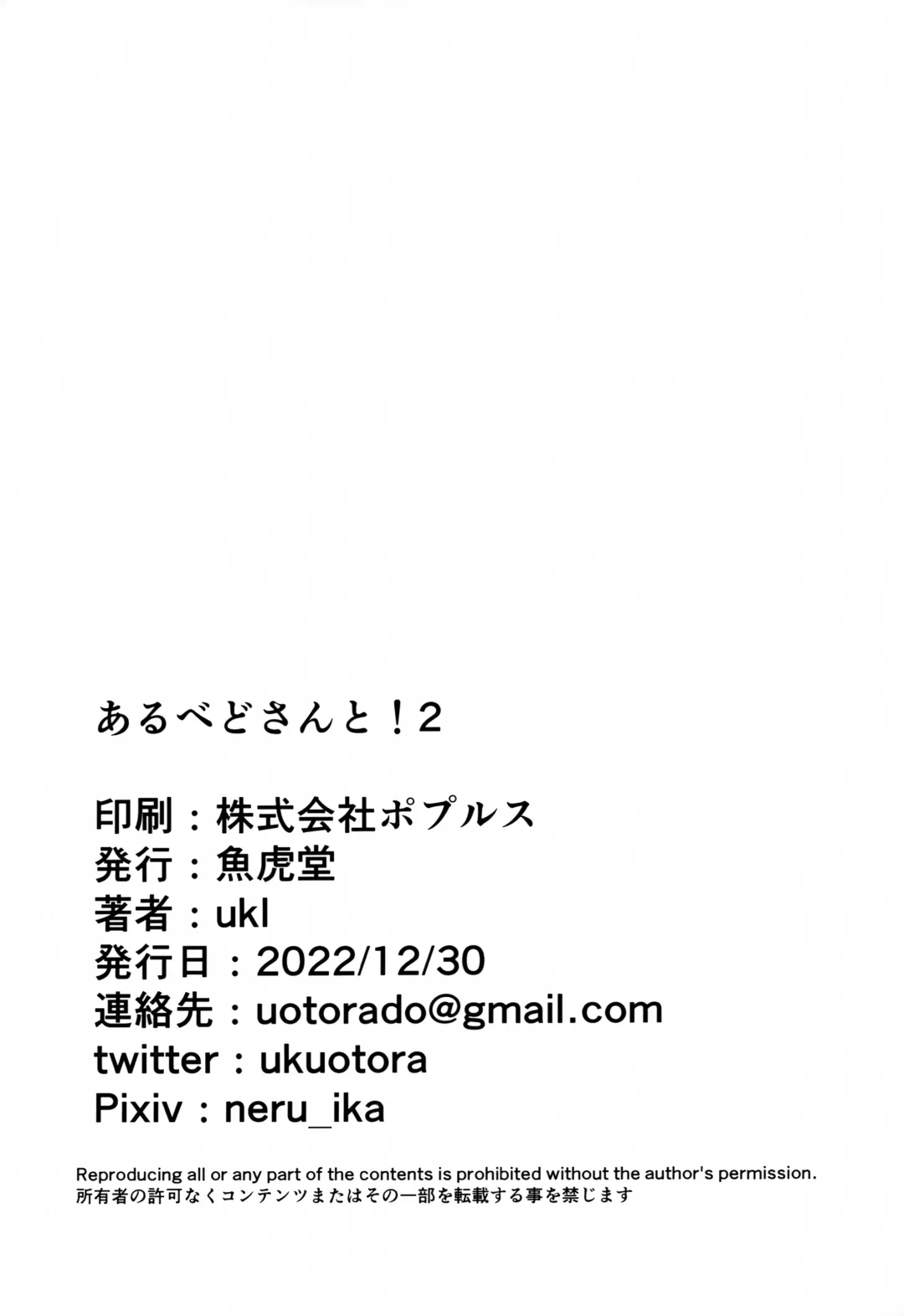 [Ukl] Albedo-san to! 2 Fhentai - Page 25