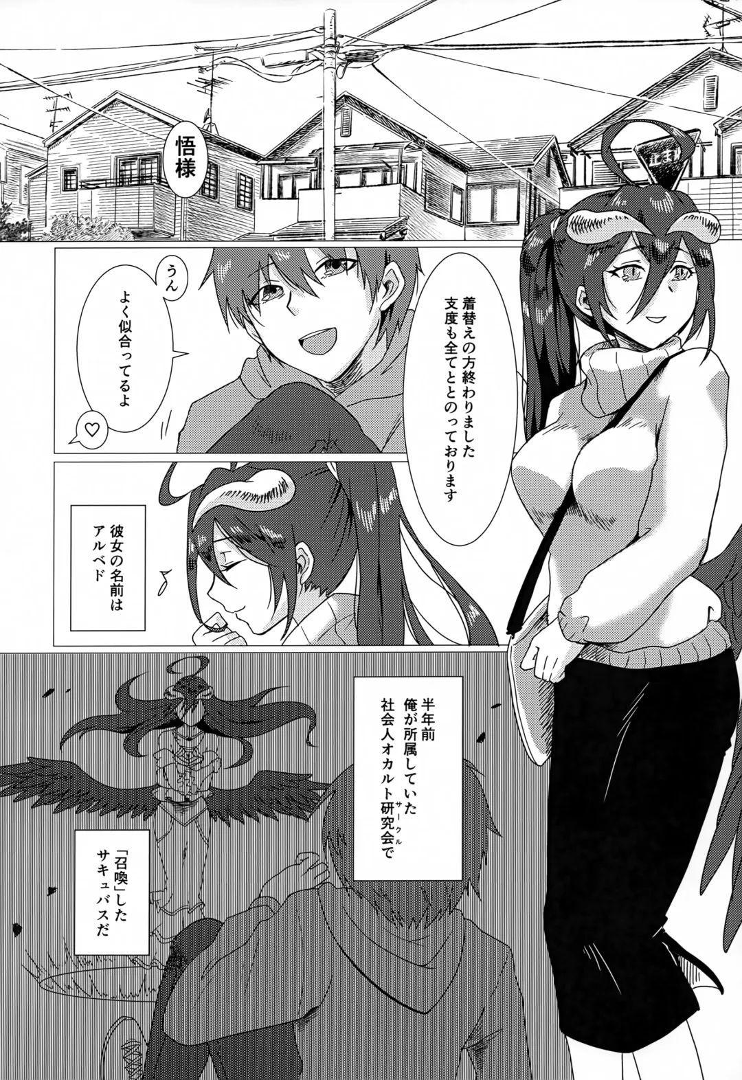 [Ukl] Albedo-san to! 2 Fhentai - Page 3