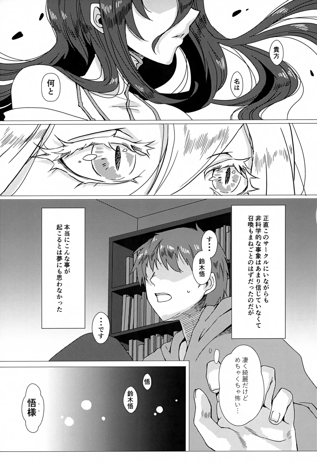 [Ukl] Albedo-san to! 2 Fhentai - Page 4