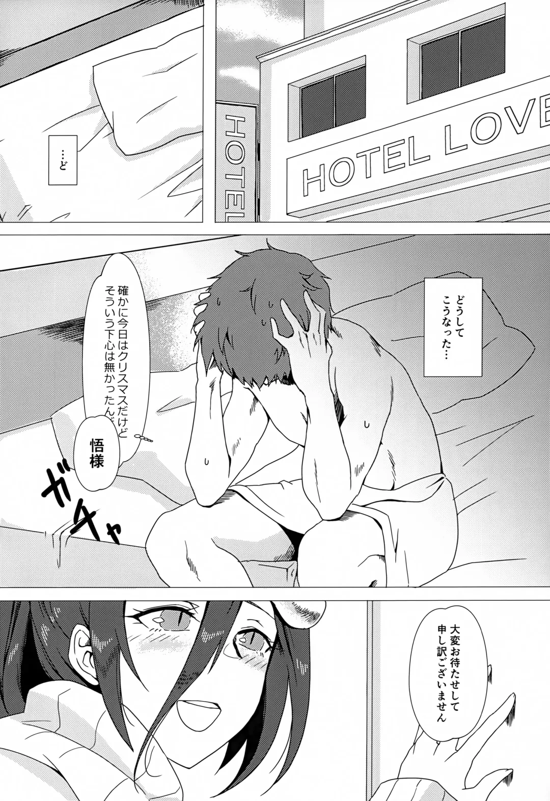 [Ukl] Albedo-san to! 2 Fhentai - Page 7
