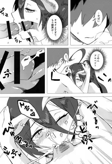 [Ukl] Albedo-san to! 2 Fhentai - Page 11