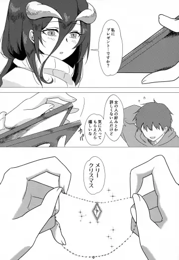 [Ukl] Albedo-san to! 2 Fhentai - Page 21