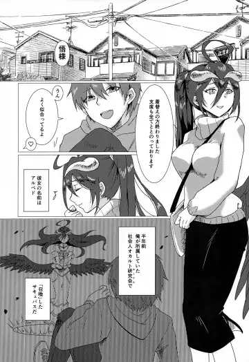 [Ukl] Albedo-san to! 2 Fhentai - Page 3