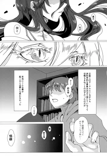 [Ukl] Albedo-san to! 2 Fhentai - Page 4