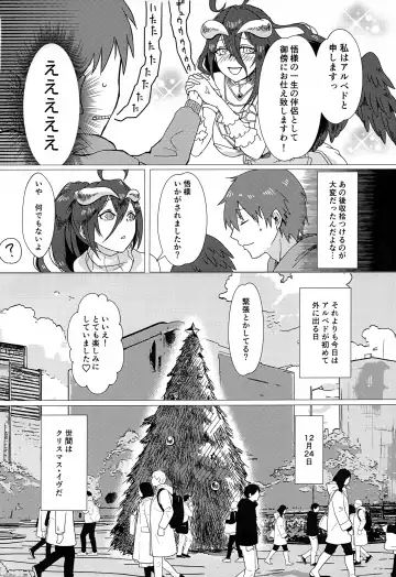 [Ukl] Albedo-san to! 2 Fhentai - Page 5