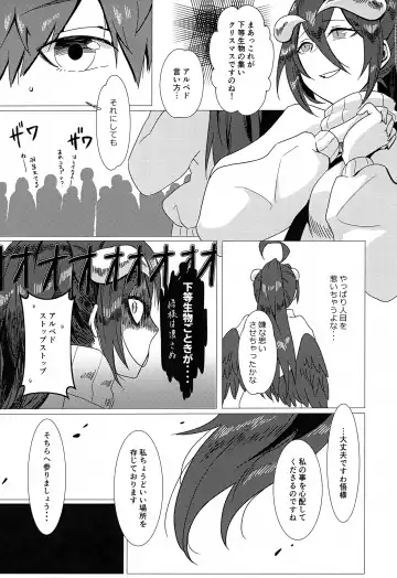 [Ukl] Albedo-san to! 2 Fhentai - Page 6