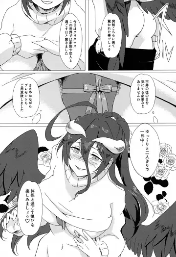 [Ukl] Albedo-san to! 2 Fhentai - Page 8