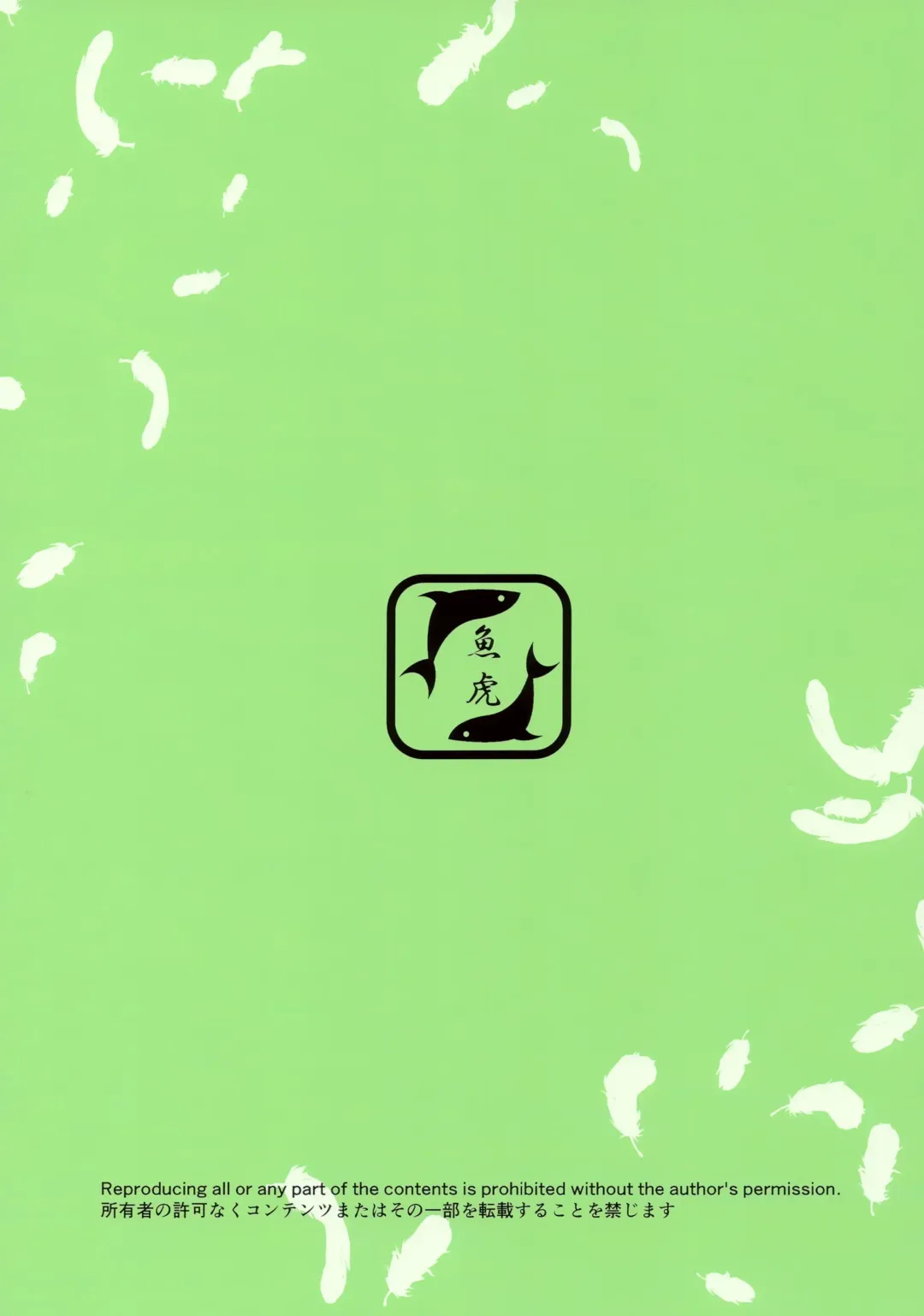 [Ukl] Albedo-san to! Fhentai - Page 18