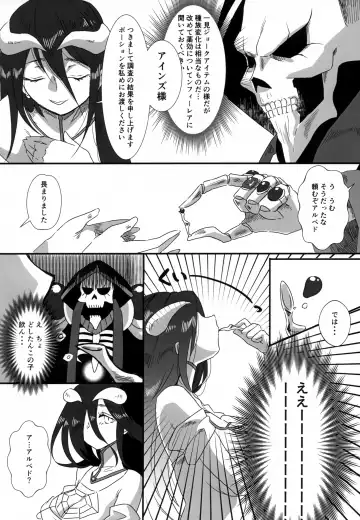 [Ukl] Albedo-san to! Fhentai - Page 3