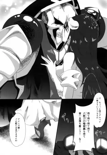 [Ukl] Albedo-san to! Fhentai - Page 4