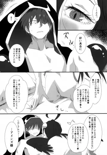 [Ukl] Albedo-san to! Fhentai - Page 6