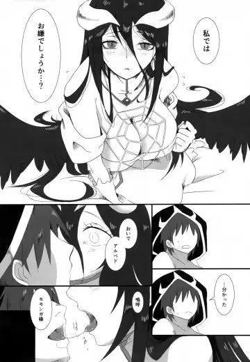 [Ukl] Albedo-san to! Fhentai - Page 7