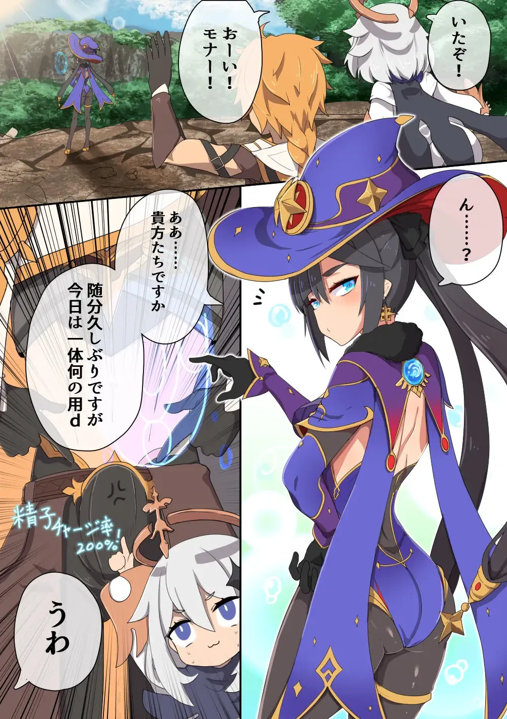 [Fumm Tarou] Mona Fhentai - Page 1