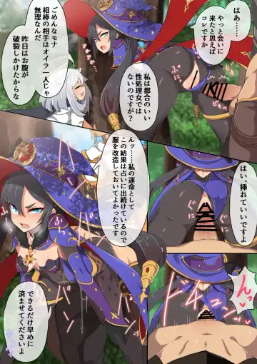 [Fumm Tarou] Mona Fhentai - Page 2