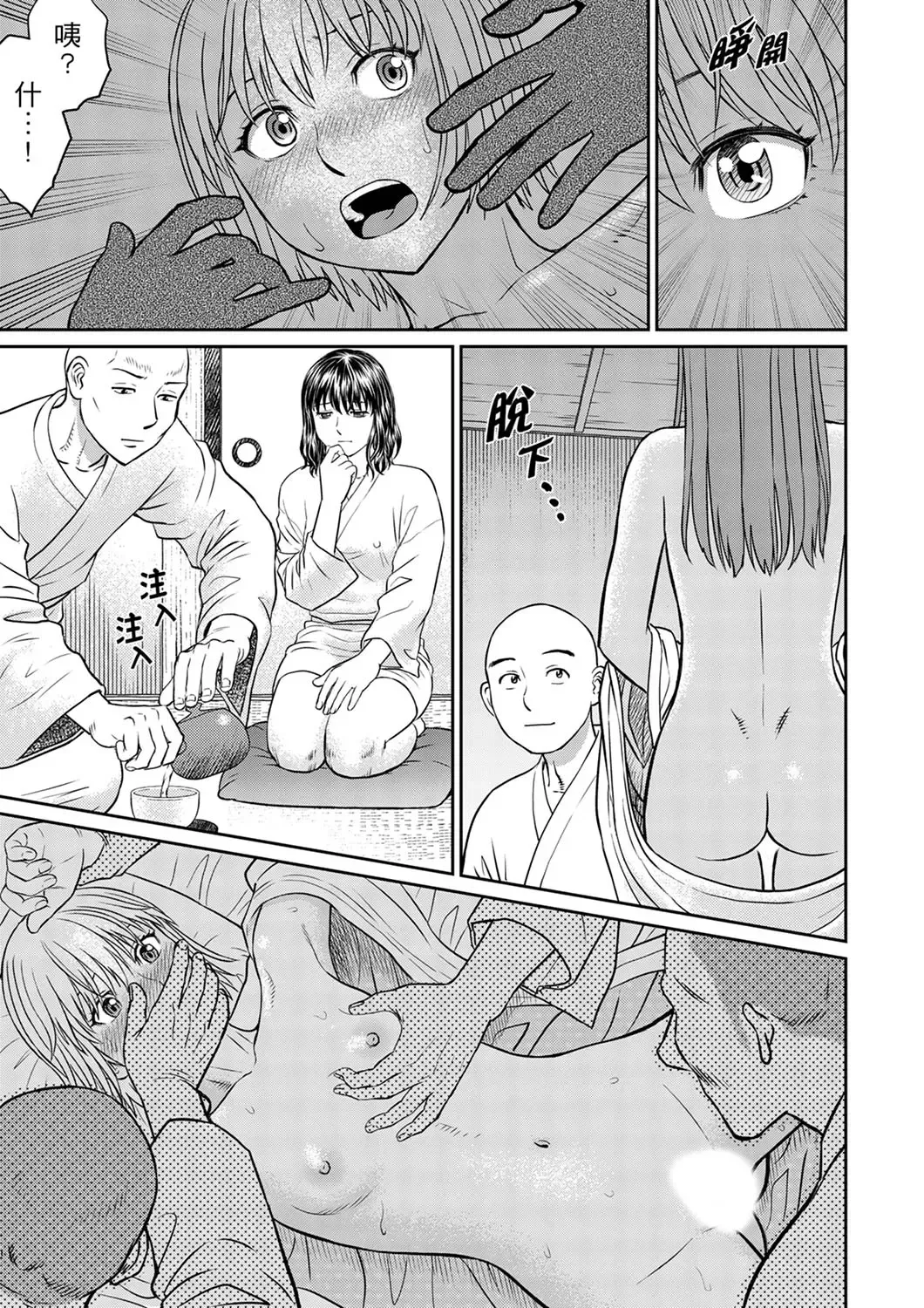 [Akiguchi Kojin] Zetsurin Tera de Hitozuma SEX Shugyou ~ Yada … Juushoku no Futoi no de Itchau! | 人妻在金槍不倒寺SEX修行~討厭…！要被住持的大傢伙弄到高潮了！ Fhentai - Page 131