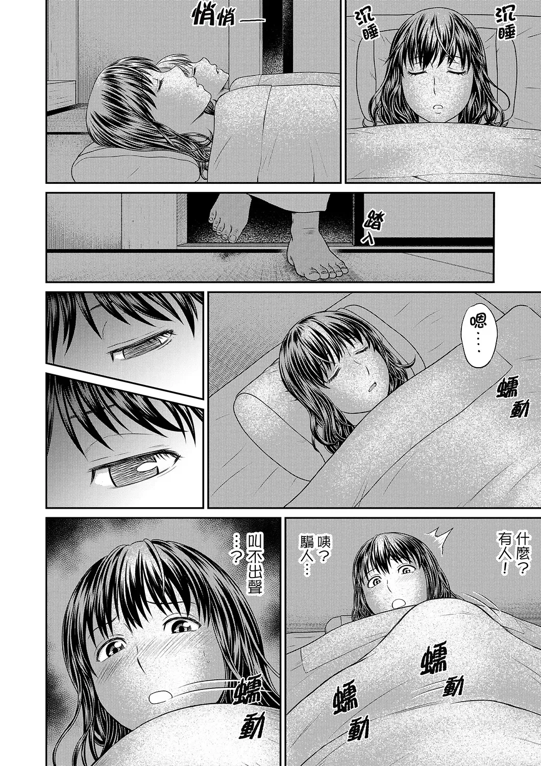 [Akiguchi Kojin] Zetsurin Tera de Hitozuma SEX Shugyou ~ Yada … Juushoku no Futoi no de Itchau! | 人妻在金槍不倒寺SEX修行~討厭…！要被住持的大傢伙弄到高潮了！ Fhentai - Page 32