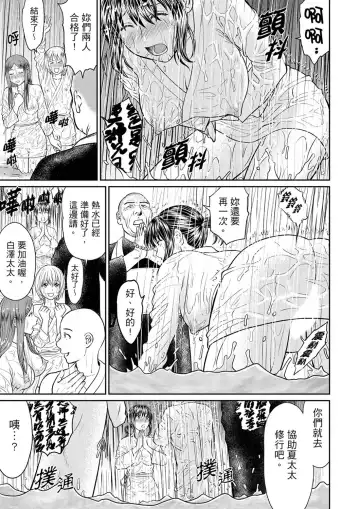 [Akiguchi Kojin] Zetsurin Tera de Hitozuma SEX Shugyou ~ Yada … Juushoku no Futoi no de Itchau! | 人妻在金槍不倒寺SEX修行~討厭…！要被住持的大傢伙弄到高潮了！ Fhentai - Page 117